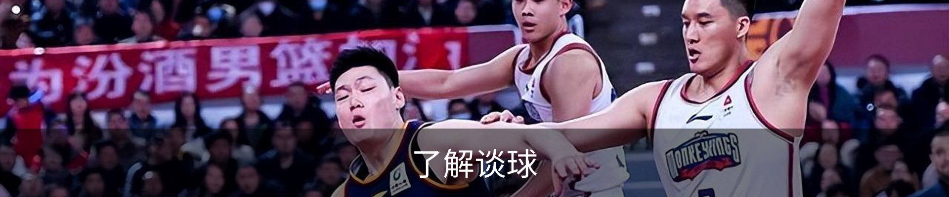 了解谈球